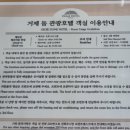 거제돔관광호텔 이미지