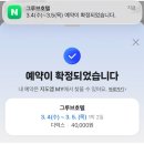 전주 시외버스터미널 | 전북전주|전주시외버스터미널 도보3분 신축숙소|그루브호텔(Groove Hotel)