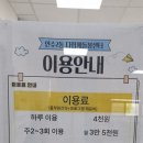 연수2동주민센터 이미지