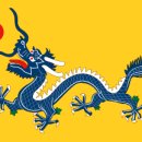 청나라 淸朝 (Qing(Tsing) Dynasty) 만주족의 중국정복 이미지