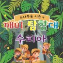 깨비놀이터 이미지
