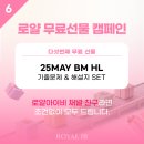 [무료선물 캠페인] 6탄 - 채널 친구 한정! 1타 강사 엄선 BM 기출문제 + 해설집 무료 공유 이미지