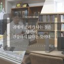 약선경희한의원 이미지