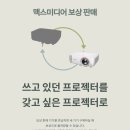 송파노인종합복지관 | 서울시 송파구 송파노인종합복지관 엡손 EB-2250U 빔프로젝터, 120인치 와이드 전동매립 스크린 설치시공