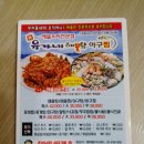 [내돈내먹후기] 신정동 유가네 해물탕 아구찜 (아구찜은 무조건 여기! 진짜진짜 추천 👍👍👍)