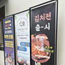 355-2-000001 | 구미 인동 맛집 구미 한식 맛집 직장인 점심 추천 •김치찜은못참지 인동점•