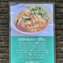 망향비빔국수풍세점 이미지