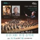 문신 헌정 음악회 이미지