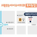 서울웃는아이소아치과의원 이미지