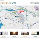 아산 한신더휴 모델하우스 & 방문예약 이미지