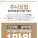 거두리한의원 이미지