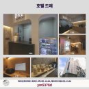 호텔드레 이미지