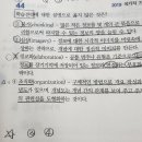 기출 P.124 06교육심리학 44번 학습전략 질문있습니다 이미지