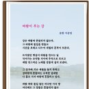 10월 3째주 선정작(강)--이상영 이미지