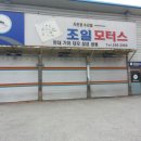 우진세차장 이미지
