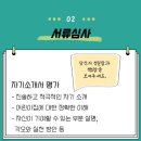 GKL행복어린이집 | 푸르니보육지원재단 정기채용 준비하기(1) 1차 서류전형 이력서 자기소개서 최종 합격 자기소개서 파일...