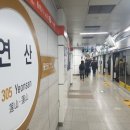 연산역 (3호선) 이미지
