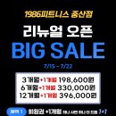 1986 피트니스 이미지