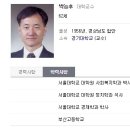 복지부장관 후보자님 프로필 봤는데 이미지