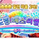 뽑기드림 이미지