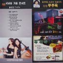 제15회 시낭송 가을 콘서트 1부 -1 이미지