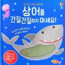 (주)코리아세븐 목동중앙본로점 | [블챌] 10월 넷째주 이야기 (어스본 간질간질하지마세요, 빵의 시간, 문센 겨울학기 등록, 돌잔치 생활...