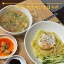 복성루 | 군산 여행 중 들른 물짜장 짬뽕 맛집 복성루 방문 후기 (주차 웨이팅 메뉴 정보)