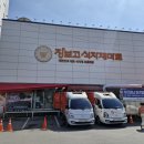 황금식육점 이미지