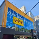 아차산역-5 | [아차산 맛집] 타코로 건물 세운 아차산역 맛집 멕시칼리 내돈내산 후기