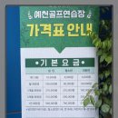 예천골프연습장 골프장 네이버블로그