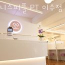 휘트니스 피플 이미지