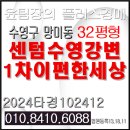 부산광역시 수영구 좌수영로 176   (망미동, 센텀수영강변1차e-편한세상) 103동 앞 | 센텀수영강변1차이편한세상 경매 부산 수영구 망미동 아파트