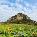 산방산
