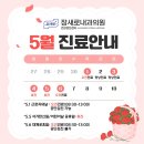 장새로내과의원 이미지