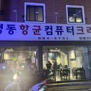 명품컴퓨터크리닝 이미지