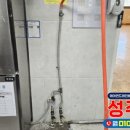 하양전문장례식장 | 하야동 상야동 누수배관 공사 김포 배관 설비 교체 전문