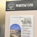 특별한날디딤 | 남악 목포 광주 돌잔치 추천 - 특별한 날 디딤(찾아오는길,주차장,내부,의상 등)
