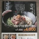 교동면옥 구미점 연말연시 가마솥 갈비찜 세트메뉴 할인 이벤트 전단 배포 및 현수막 설치 후기