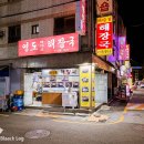 영도해장국집 이미지