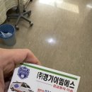 경기이엠에스