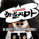 세남자의이야기 이미지