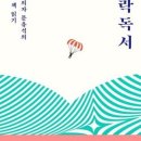 창조적인문독서탐구 네이버블로그