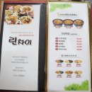 인천괴물짜장으로 유명한 착한가격 주안 중국집 린차이