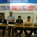 충북청주수퍼마켓협동조합