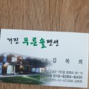 소나무쉼터 민박 이미지