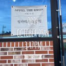 아펠더권