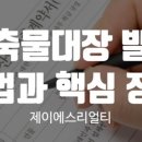 제이에스공인중개사사무소 이미지