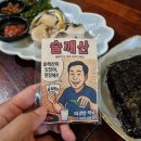 삼성동-4 | 삼성동 술집 밥집 '진주' 4번 다녀오고 쓰는 후기