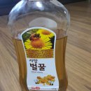 술통꿀통 이미지