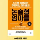 책으로공부하는아이들